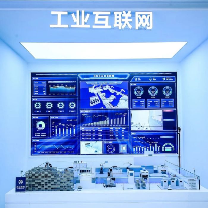 特別關注|BOE（京東方）榮膺全球智能制造最高榮譽“燈塔工廠”，打造行業數智融合新典范
