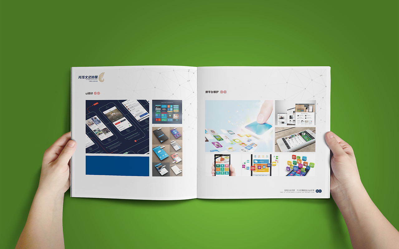 傳媒整合服務 畫冊、廣告、活動策劃與網站開發維護全解析