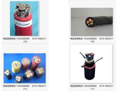 電子計算機用屏蔽電纜DJYPV、DJYP2V、DJYP3V價格一覽及電話線報價參考